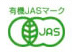 有機JASマーク