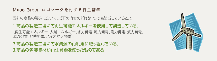 オーガニック推進活動<