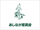 あしなが育英会寄付(2009年より)