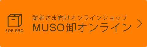 業者様向け卸専用オンラインショップビオフロレスタへ